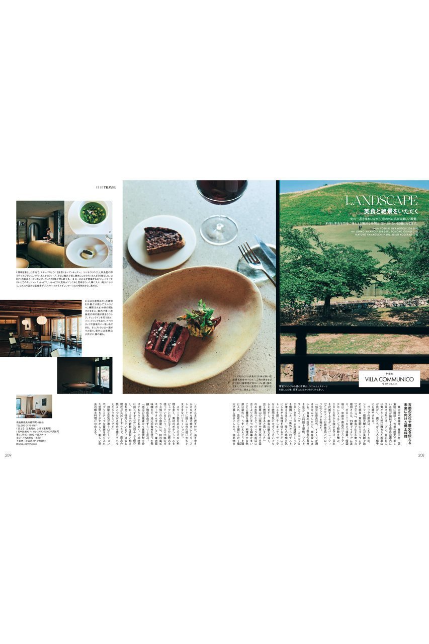 【ハースト婦人画報社/Hearst Fujingaho / GOODS】の【送料無料】エル・ジャポン2025年11月号(2025/9/27発売) 人気、トレンドファッション・服の通販 founy(ファニー) 　ファッションモデル・俳優・女優　Models　女性　Women　小松菜奈　Komatsu Nana　秋　Autumn　11月号　November Issue　雑誌　Magazine, Fashion Magazine　ダメージ　Distressed, Destroyed　トレンド　Trend, Trending Now　バランス　Balance, Style Balance　ベスト　Vest, Waistcoat　ボトム　Bottoms, Lower Wear　モダン　Modern, Contemporary　ラグジュアリー　Luxury, Elegant　ロンドン　London Style, British Inspired　送料無料　Free Shipping　夏　Summer　other-7|ID: prp329100004655054 ipo3291000000035729932