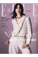 【ハースト婦人画報社/Hearst Fujingaho / GOODS】の【送料無料】エル・ジャポン2025年11月号(2025/9/27発売) 人気、トレンドファッション・服の通販 founy(ファニー) ファッションモデル・俳優・女優 Models 女性 Women 小松菜奈 Komatsu Nana 秋 Autumn 11月号 November Issue 雑誌 Magazine, Fashion Magazine ダメージ Distressed, Destroyed トレンド Trend, Trending Now バランス Balance, Style Balance ベスト Vest, Waistcoat ボトム Bottoms, Lower Wear モダン Modern, Contemporary ラグジュアリー Luxury, Elegant ロンドン London Style, British Inspired 送料無料 Free Shipping 夏 Summer |ID:prp329100004655054