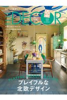 【ハースト婦人画報社/Hearst Fujingaho / GOODS】の【送料無料】ELLE DECOR 10月号 no.192 特別付録 HAYミニポスター(2025/9/5発売) 人気、トレンドファッション・服の通販 founy(ファニー) カラフル Colorful Design 10月号 October Issue 雑誌 Magazine, Fashion Magazine フレーム Frame, Outline ボーダー Border, Stripe ミラノ Milano Style, Italian-Inspired モチーフ Motif, Design Theme ワーク Workwear, Utility Style 送料無料 Free Shipping 犬 Dog |ID:prp329100004655068