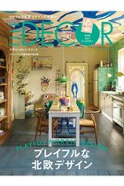 【ハースト婦人画報社/Hearst Fujingaho / GOODS】の【送料無料】ELLE DECOR 10月号 no.192 特別付録 HAYミニポスター(2025/9/5発売) 人気、トレンドファッション・服の通販 founy(ファニー) カラフル Colorful Design 10月号 October Issue 雑誌 Magazine, Fashion Magazine フレーム Frame, Outline ボーダー Border, Stripe ミラノ Milano Style, Italian-Inspired モチーフ Motif, Design Theme ワーク Workwear, Utility Style 送料無料 Free Shipping 犬 Dog thumbnail -|ID: prp329100004655068 ipo3291000000034525212