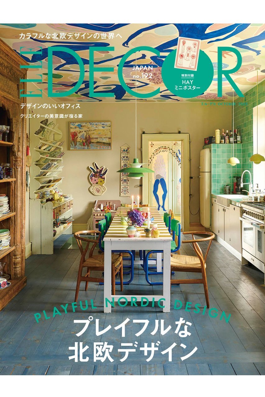 【ハースト婦人画報社/Hearst Fujingaho / GOODS】の【送料無料】ELLE DECOR 10月号 no.192 特別付録 HAYミニポスター(2025/9/5発売) インテリア・キッズ・メンズ・レディースファッション・服の通販 founy(ファニー) カラフル Colorful Design 10月号 October Issue 雑誌 Magazine, Fashion Magazine フレーム Frame, Outline ボーダー Border, Stripe ミラノ Milano Style, Italian-Inspired モチーフ Motif, Design Theme ワーク Workwear, Utility Style 送料無料 Free Shipping 犬 Dog -|ID: prp329100004655068 ipo3291000000034525212