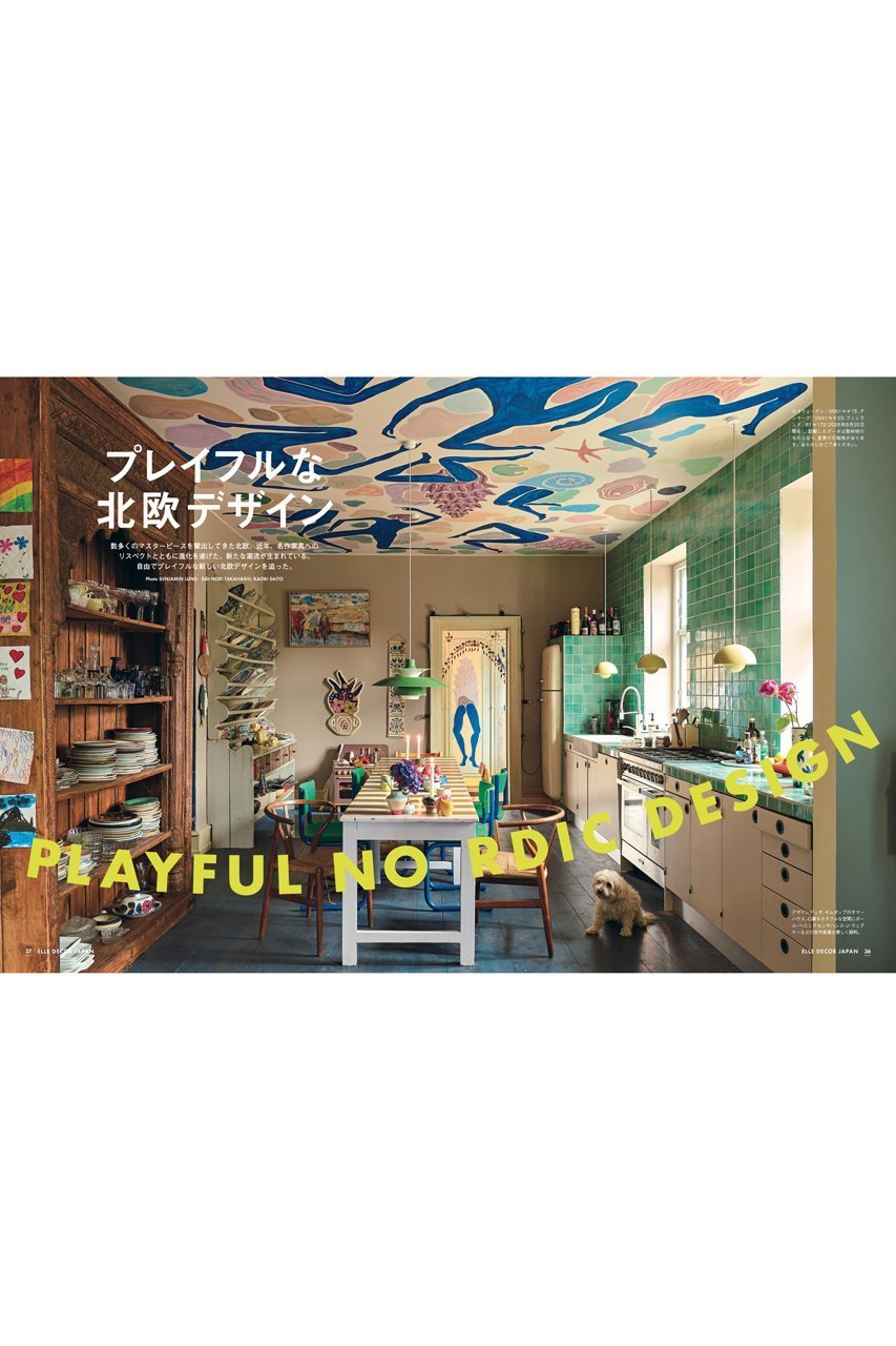 【ハースト婦人画報社/Hearst Fujingaho / GOODS】の【送料無料】ELLE DECOR 10月号 no.192 特別付録 HAYミニポスター(2025/9/5発売) 人気、トレンドファッション・服の通販 founy(ファニー) カラフル Colorful Design 10月号 October Issue 雑誌 Magazine, Fashion Magazine フレーム Frame, Outline ボーダー Border, Stripe ミラノ Milano Style, Italian-Inspired モチーフ Motif, Design Theme ワーク Workwear, Utility Style 送料無料 Free Shipping 犬 Dog other-3|ID: prp329100004655068 ipo3291000000034525214