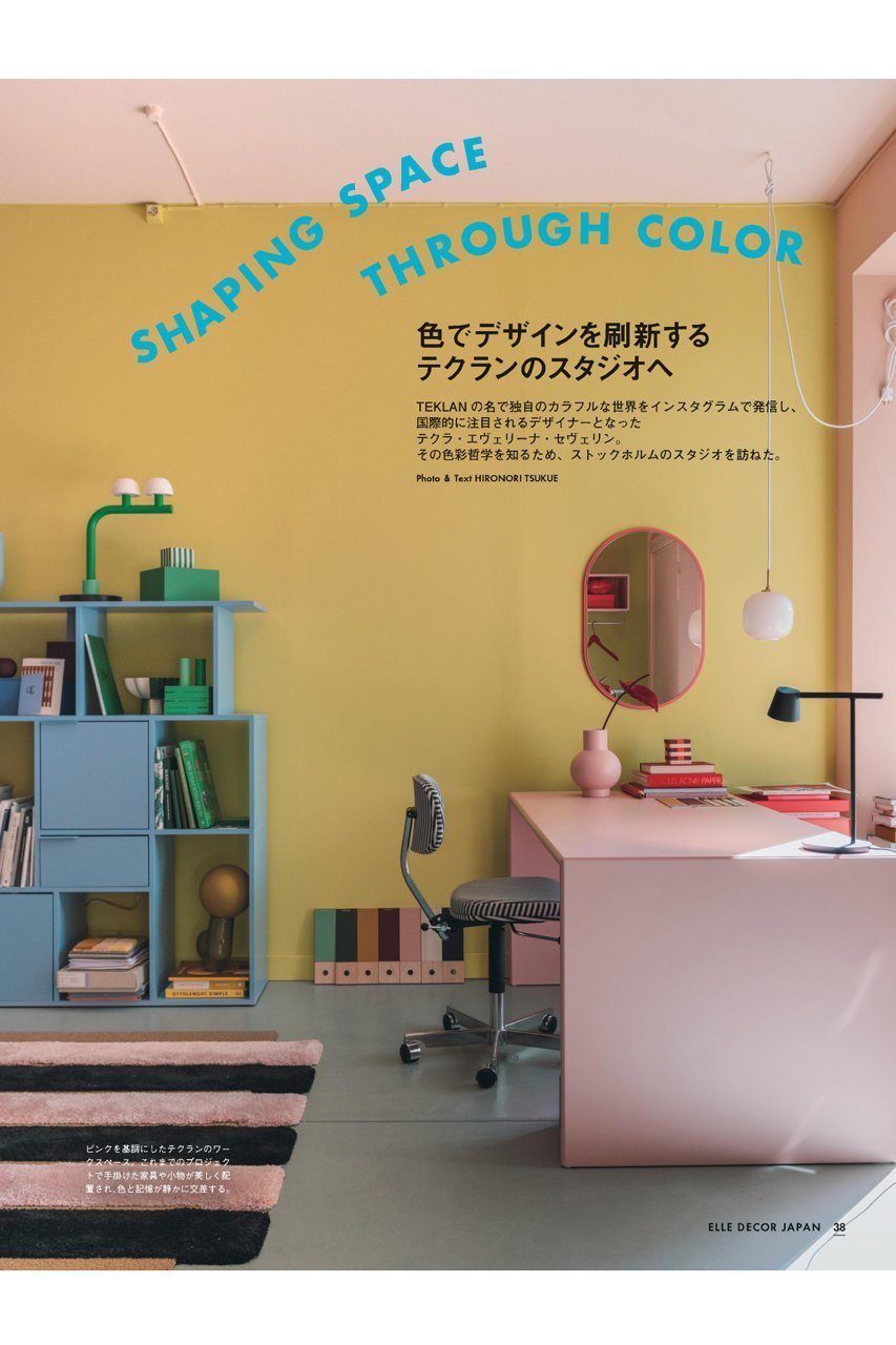 【ハースト婦人画報社/Hearst Fujingaho / GOODS】の【送料無料】ELLE DECOR 10月号 no.192 特別付録 HAYミニポスター(2025/9/5発売) 人気、トレンドファッション・服の通販 founy(ファニー) カラフル Colorful Design 10月号 October Issue 雑誌 Magazine, Fashion Magazine フレーム Frame, Outline ボーダー Border, Stripe ミラノ Milano Style, Italian-Inspired モチーフ Motif, Design Theme ワーク Workwear, Utility Style 送料無料 Free Shipping 犬 Dog other-4|ID: prp329100004655068 ipo3291000000034525215