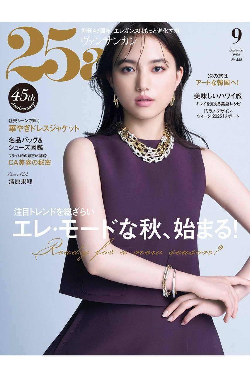 【ハースト婦人画報社/Hearst Fujingaho】の【送料無料】25ans 9月号(2025/7/28発売) 人気、トレンドファッション・服の通販 founy(ファニー) 　ファッション　Fashion　レディースファッション　Fashion for Women　秋　Autumn　9月号　September Issue　今季　This Season, Current Season　軽量　Lightweight, Ultra Light　シューズ　Shoes, Footwear　雑誌　Magazine, Fashion Magazine　チェック　Check, Plaid, Tartan　トレンド　Trend, Trending Now　A/W・秋冬　Autumn/Winter　送料無料　Free Shipping　おすすめ　Recommended / Our Picks　 other-1|ID: prp329100004655071 ipo3291000000033662478