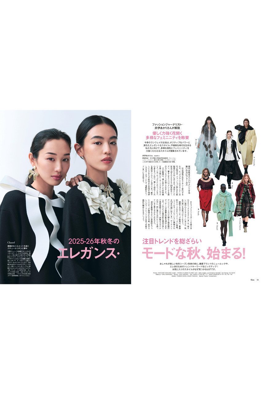 【ハースト婦人画報社/Hearst Fujingaho】の【送料無料】25ans 9月号(2025/7/28発売) 人気、トレンドファッション・服の通販 founy(ファニー) 　ファッション　Fashion　レディースファッション　Fashion for Women　秋　Autumn　9月号　September Issue　今季　This Season, Current Season　軽量　Lightweight, Ultra Light　シューズ　Shoes, Footwear　雑誌　Magazine, Fashion Magazine　チェック　Check, Plaid, Tartan　トレンド　Trend, Trending Now　A/W・秋冬　Autumn/Winter　送料無料　Free Shipping　おすすめ　Recommended / Our Picks　other-2|ID: prp329100004655071 ipo3291000000033662483