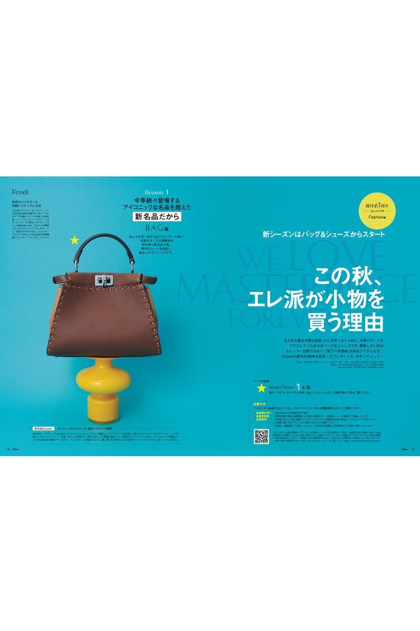【ハースト婦人画報社/Hearst Fujingaho】の【送料無料】25ans 9月号(2025/7/28発売) 人気、トレンドファッション・服の通販 founy(ファニー) 　ファッション　Fashion　レディースファッション　Fashion for Women　秋　Autumn　9月号　September Issue　今季　This Season, Current Season　軽量　Lightweight, Ultra Light　シューズ　Shoes, Footwear　雑誌　Magazine, Fashion Magazine　チェック　Check, Plaid, Tartan　トレンド　Trend, Trending Now　A/W・秋冬　Autumn/Winter　送料無料　Free Shipping　おすすめ　Recommended / Our Picks　other-7|ID: prp329100004655071 ipo3291000000033662493
