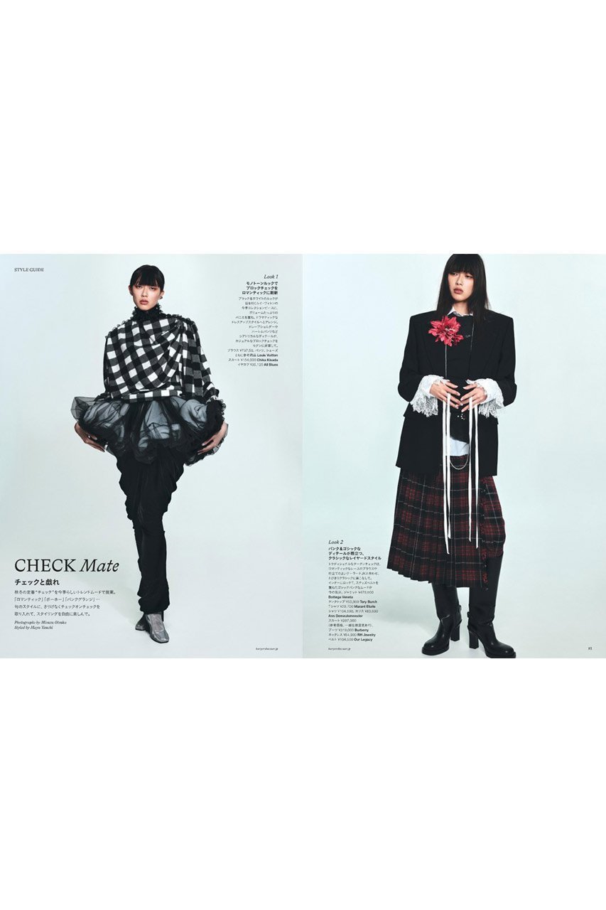 【ハースト婦人画報社/Hearst Fujingaho】の【送料無料】Harper s BAZAAR 10月号(2025/8/20発売) 人気、トレンドファッション・服の通販 founy(ファニー) 　ファッション　Fashion　レディースファッション　Fashion for Women　今季　This Season, Current Season　10月号　October Issue　雑誌　Magazine, Fashion Magazine　チェック　Check, Plaid, Tartan　トレンド　Trend, Trending Now　定番　Standard, Basic Item　なめらか　Smooth, Silky Texture　ロマンティック　Romantic, Feminine Style　A/W・秋冬　Autumn/Winter　送料無料　Free Shipping　other-2|ID: prp329100004655133 ipo3291000000033663820