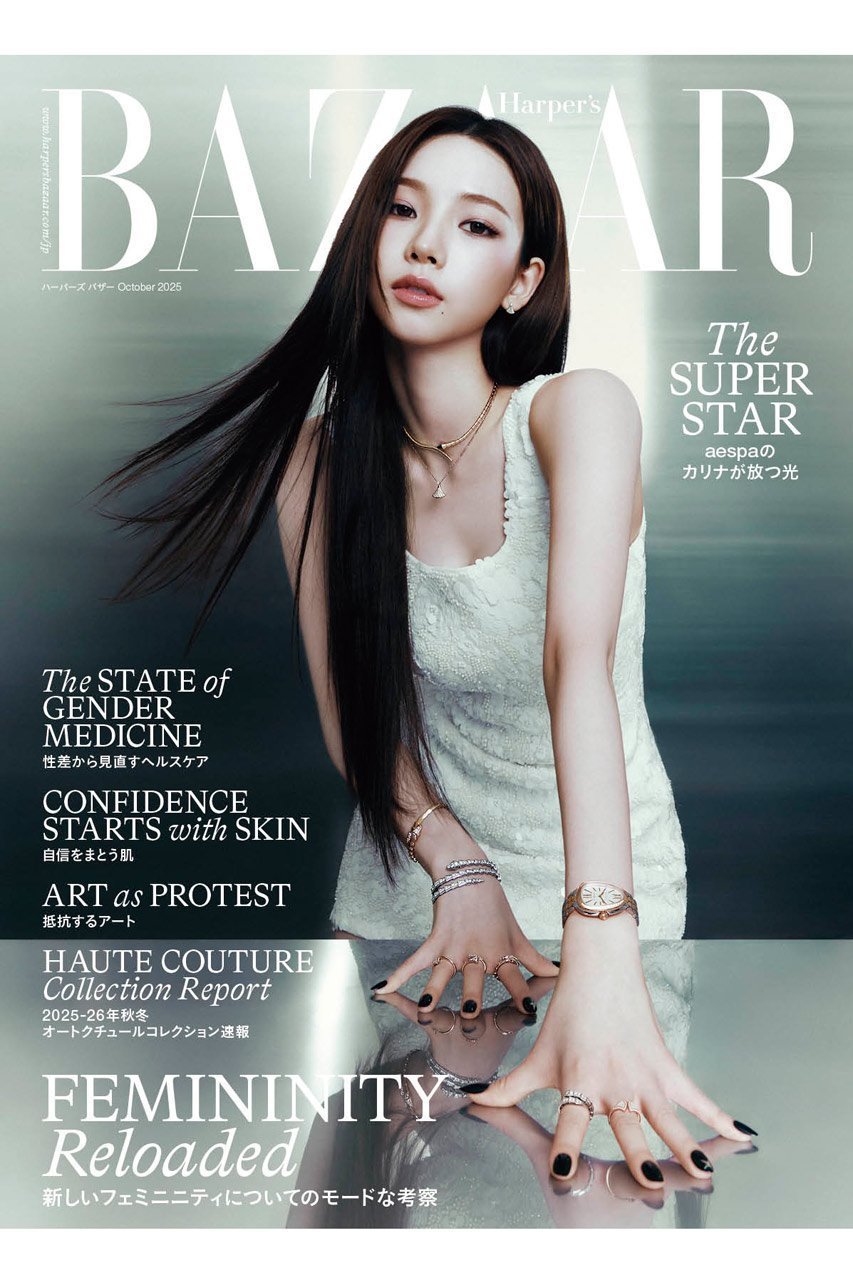 【ハースト婦人画報社/Hearst Fujingaho / GOODS】の【送料無料】Harper s BAZAAR 10月号(2025/8/20発売) インテリア・キッズ・メンズ・レディースファッション・服の通販 founy(ファニー) 　今季　This Season, Current Season　10月号　October Issue　雑誌　Magazine, Fashion Magazine　チェック　Check, Plaid, Tartan　トレンド　Trend, Trending Now　定番　Standard, Basic Item　なめらか　Smooth, Silky Texture　ロマンティック　Romantic, Feminine Style　A/W・秋冬　Autumn/Winter　送料無料　Free Shipping　-|ID: prp329100004655133 ipo3291000000034525322