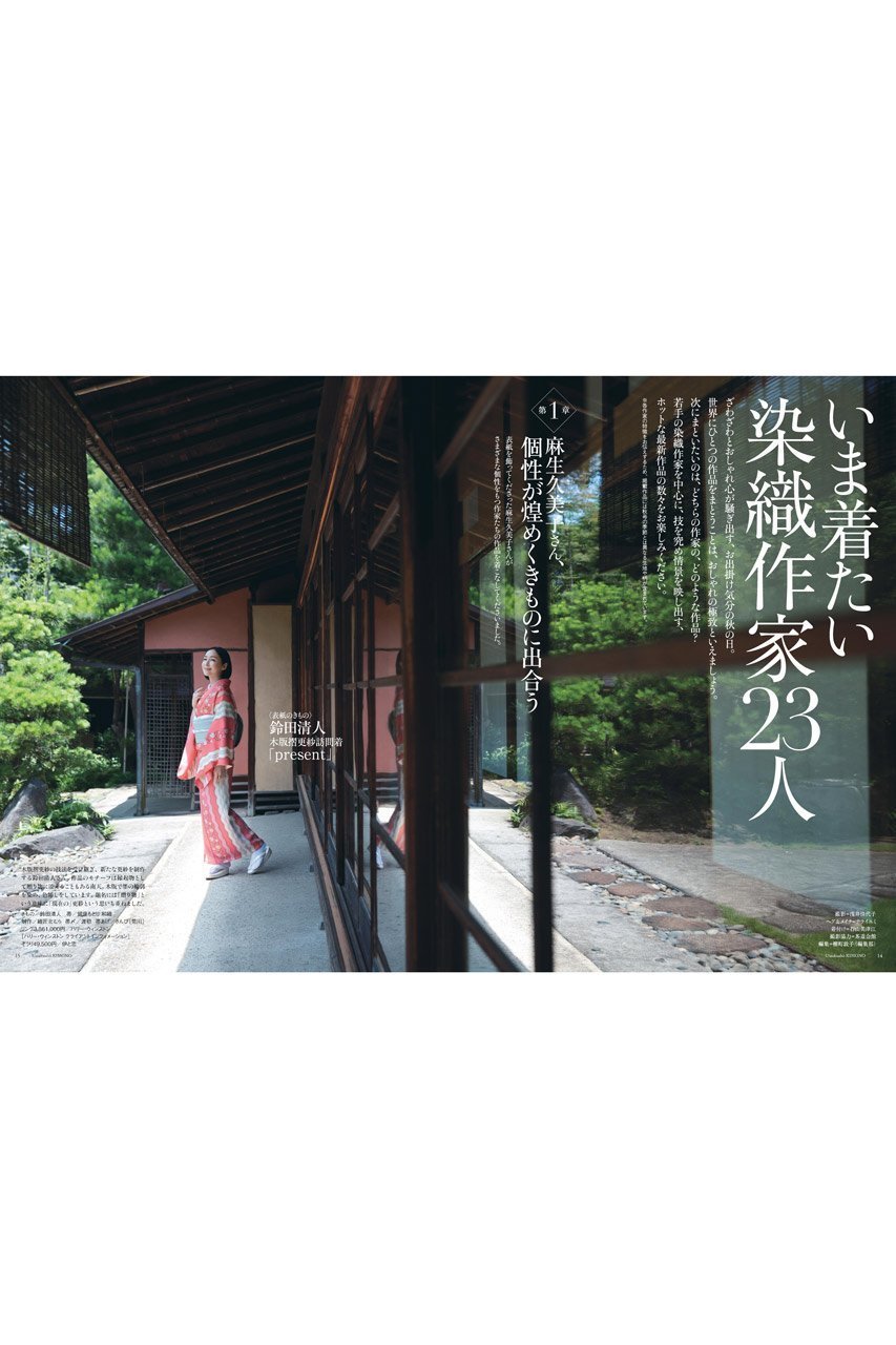 【ハースト婦人画報社/Hearst Fujingaho】の【送料無料】美しいキモノ 2025年 秋号(2025/8/20発売) 人気、トレンドファッション・服の通販 founy(ファニー) 　ファッション　Fashion　レディースファッション　Fashion for Women　秋　Autumn　雑誌　Magazine, Fashion Magazine　ドレス　Dress, One-Piece　送料無料　Free Shipping　おすすめ　Recommended / Our Picks　other-2|ID: prp329100004655134 ipo3291000000033663836