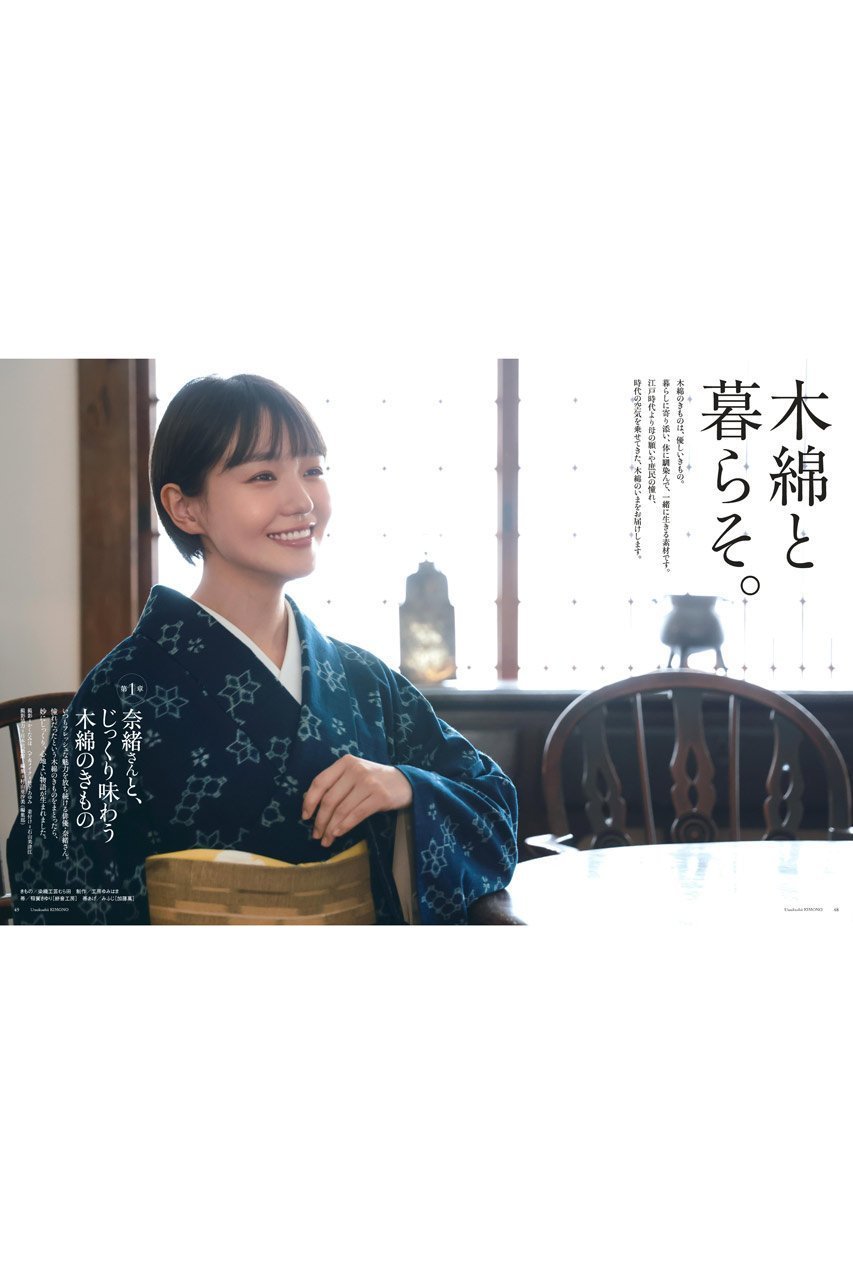 【ハースト婦人画報社/Hearst Fujingaho】の【送料無料】美しいキモノ 2025年 秋号(2025/8/20発売) 人気、トレンドファッション・服の通販 founy(ファニー) 　ファッション　Fashion　レディースファッション　Fashion for Women　秋　Autumn　雑誌　Magazine, Fashion Magazine　ドレス　Dress, One-Piece　送料無料　Free Shipping　おすすめ　Recommended / Our Picks　other-3|ID: prp329100004655134 ipo3291000000033663839