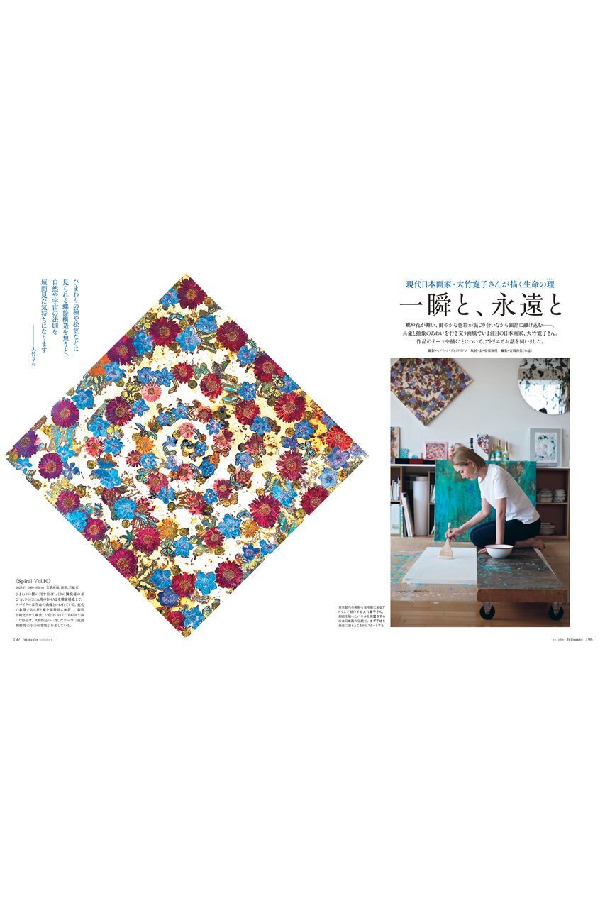 【ハースト婦人画報社/Hearst Fujingaho】の【送料無料】婦人画報 10月号(2025/9/1発売) 人気、トレンドファッション・服の通販 founy(ファニー) 　ファッション　Fashion　レディースファッション　Fashion for Women　キャラクター　Character, Licensed Characters　10月号　October Issue　スペシャル　Special, Limited Edition　雑誌　Magazine, Fashion Magazine　冬　Winter / This Winter　A/W・秋冬　Autumn/Winter　送料無料　Free Shipping　旅行　Travel　新作・新入荷　New Arrivals / New In　other-7|ID: prp329100004655153 ipo3291000000033664201