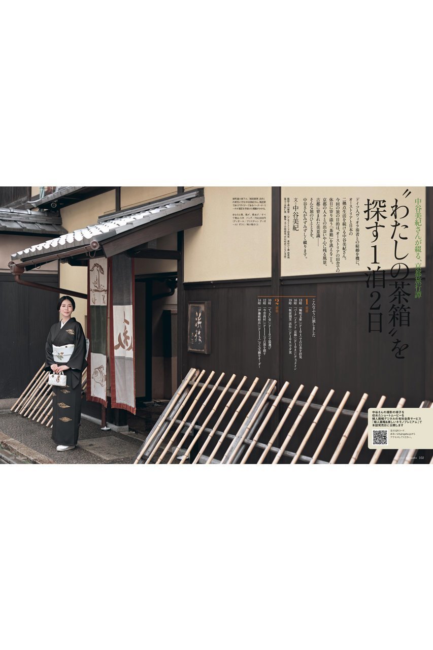 【ハースト婦人画報社/Hearst Fujingaho / GOODS】の【送料無料】婦人画報 10月号(2025/9/1発売) 人気、トレンドファッション・服の通販 founy(ファニー) 　キャラクター　Character, Licensed Characters　10月号　October Issue　スペシャル　Special, Limited Edition　雑誌　Magazine, Fashion Magazine　冬　Winter / This Winter　A/W・秋冬　Autumn/Winter　送料無料　Free Shipping　旅行　Travel　other-4|ID: prp329100004655153 ipo3291000000034525206