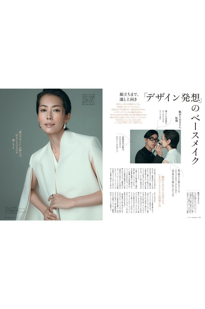【ハースト婦人画報社/Hearst Fujingaho / GOODS】の【送料無料】婦人画報 10月号(2025/9/1発売) 人気、トレンドファッション・服の通販 founy(ファニー) 　キャラクター　Character, Licensed Characters　10月号　October Issue　スペシャル　Special, Limited Edition　雑誌　Magazine, Fashion Magazine　冬　Winter / This Winter　A/W・秋冬　Autumn/Winter　送料無料　Free Shipping　旅行　Travel　other-6|ID: prp329100004655153 ipo3291000000034525208