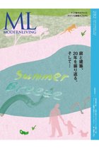 【ハースト婦人画報社/Hearst Fujingaho】の【送料無料】MODERN LIVING No.282(2025/8/12発売) -|ID: prp329100004655155 ipo3291000000033664222