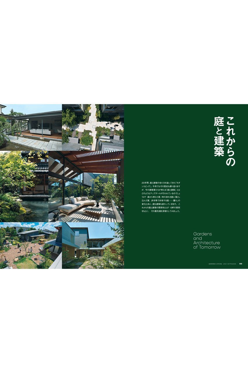【ハースト婦人画報社/Hearst Fujingaho / GOODS】の【送料無料】MODERN LIVING No.282(2025/8/12発売) 人気、トレンドファッション・服の通販 founy(ファニー) アウトドア Outdoor Clothing 雑誌 Magazine, Fashion Magazine 送料無料 Free Shipping other-2|ID: prp329100004655155 ipo3291000000034525311