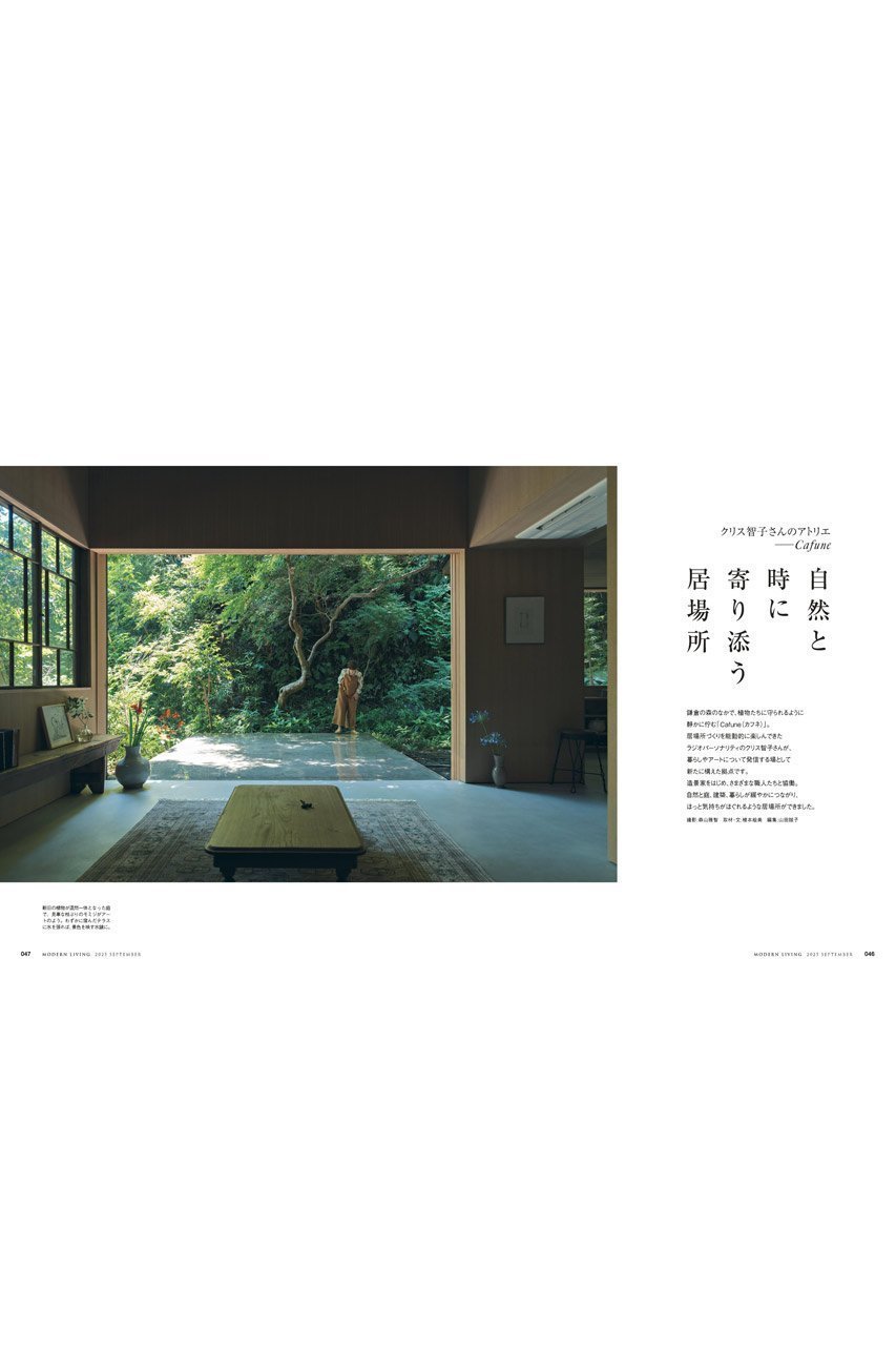 【ハースト婦人画報社/Hearst Fujingaho / GOODS】の【送料無料】MODERN LIVING No.282(2025/8/12発売) 人気、トレンドファッション・服の通販 founy(ファニー) アウトドア Outdoor Clothing 雑誌 Magazine, Fashion Magazine 送料無料 Free Shipping other-3|ID: prp329100004655155 ipo3291000000034525312