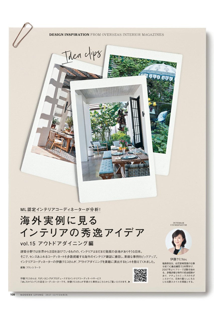 【ハースト婦人画報社/Hearst Fujingaho / GOODS】の【送料無料】MODERN LIVING No.282(2025/8/12発売) 人気、トレンドファッション・服の通販 founy(ファニー) アウトドア Outdoor Clothing 雑誌 Magazine, Fashion Magazine 送料無料 Free Shipping other-4|ID: prp329100004655155 ipo3291000000034525314