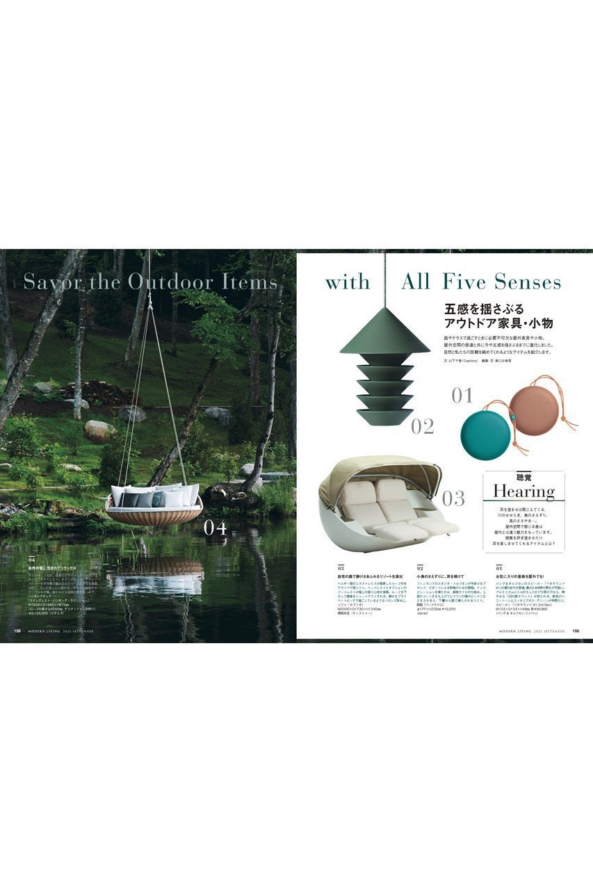 【ハースト婦人画報社/Hearst Fujingaho / GOODS】の【送料無料】MODERN LIVING No.282(2025/8/12発売) 人気、トレンドファッション・服の通販 founy(ファニー) アウトドア Outdoor Clothing 雑誌 Magazine, Fashion Magazine 送料無料 Free Shipping other-6|ID: prp329100004655155 ipo3291000000034525318