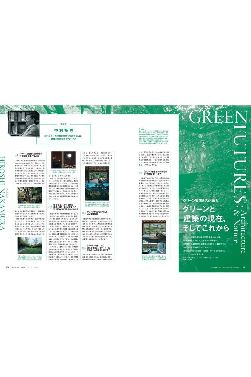 【ハースト婦人画報社/Hearst Fujingaho / GOODS】の【送料無料】MODERN LIVING No.282(2025/8/12発売) 人気、トレンドファッション・服の通販 founy(ファニー) アウトドア Outdoor Clothing 雑誌 Magazine, Fashion Magazine 送料無料 Free Shipping other-7|ID: prp329100004655155 ipo3291000000034525320