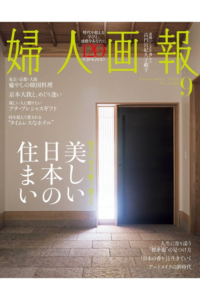【ハースト婦人画報社/Hearst Fujingaho / GOODS】の【送料無料】婦人画報 9月号(2025/8/1発売) インテリア・キッズ・メンズ・レディースファッション・服の通販 founy(ファニー) https://founy.com/ 9月号 September Issue カメラ Camera Accessories ジャケット Jacket, Outerwear 雑誌 Magazine, Fashion Magazine トレンド Trend, Trending Now 定番 Standard, Basic Item 猫 Cat, Kitty フォーマル Formal, Dressy ラグジュアリー Luxury, Elegant 送料無料 Free Shipping ギフト プレゼント Gift / Present ビジネス 仕事 通勤 Business / Work / Commuting |ID: prp329100004655156 ipo3291000000034525296