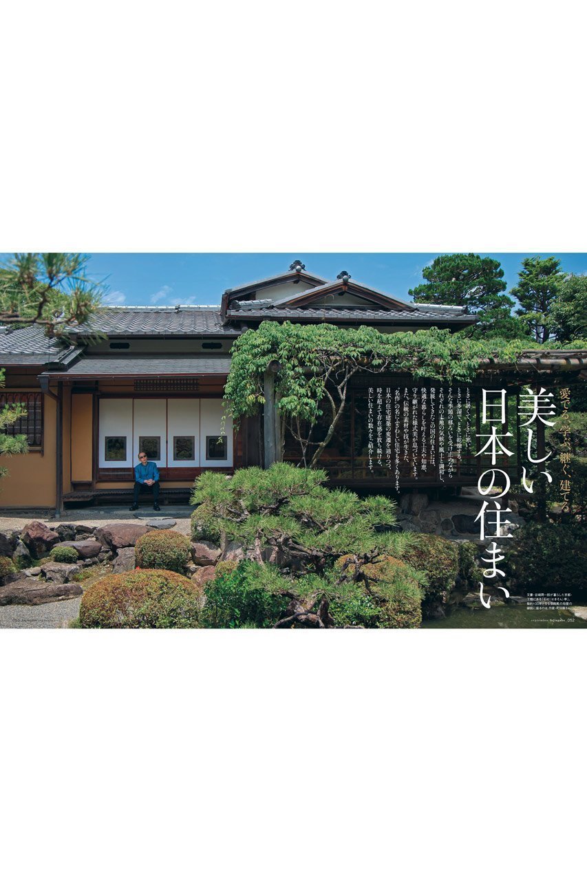 【ハースト婦人画報社/Hearst Fujingaho / GOODS】の【送料無料】婦人画報 9月号(2025/8/1発売) 人気、トレンドファッション・服の通販 founy(ファニー) 9月号 September Issue カメラ Camera Accessories ジャケット Jacket, Outerwear 雑誌 Magazine, Fashion Magazine トレンド Trend, Trending Now 定番 Standard, Basic Item 猫 Cat, Kitty フォーマル Formal, Dressy ラグジュアリー Luxury, Elegant 送料無料 Free Shipping ギフト プレゼント Gift / Present ビジネス 仕事 通勤 Business / Work / Commuting other-2|ID: prp329100004655156 ipo3291000000034525298