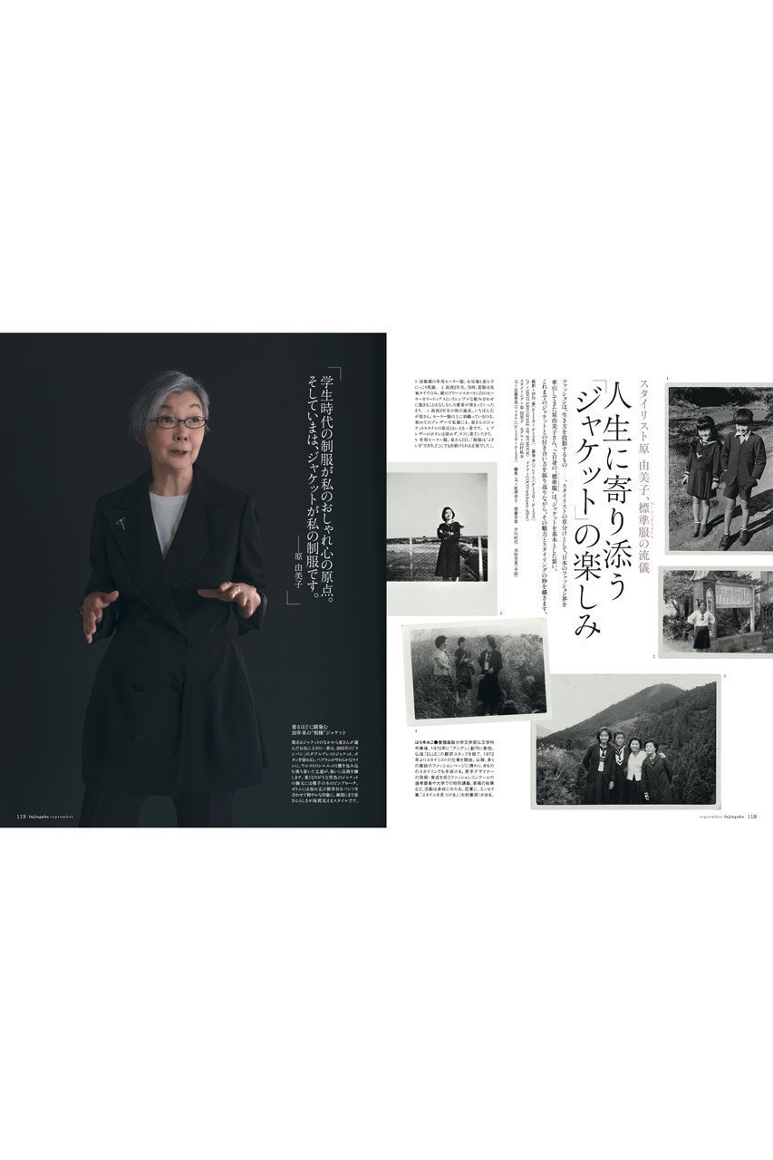 【ハースト婦人画報社/Hearst Fujingaho / GOODS】の【送料無料】婦人画報 9月号(2025/8/1発売) 人気、トレンドファッション・服の通販 founy(ファニー) 9月号 September Issue カメラ Camera Accessories ジャケット Jacket, Outerwear 雑誌 Magazine, Fashion Magazine トレンド Trend, Trending Now 定番 Standard, Basic Item 猫 Cat, Kitty フォーマル Formal, Dressy ラグジュアリー Luxury, Elegant 送料無料 Free Shipping ギフト プレゼント Gift / Present ビジネス 仕事 通勤 Business / Work / Commuting other-5|ID: prp329100004655156 ipo3291000000034525303