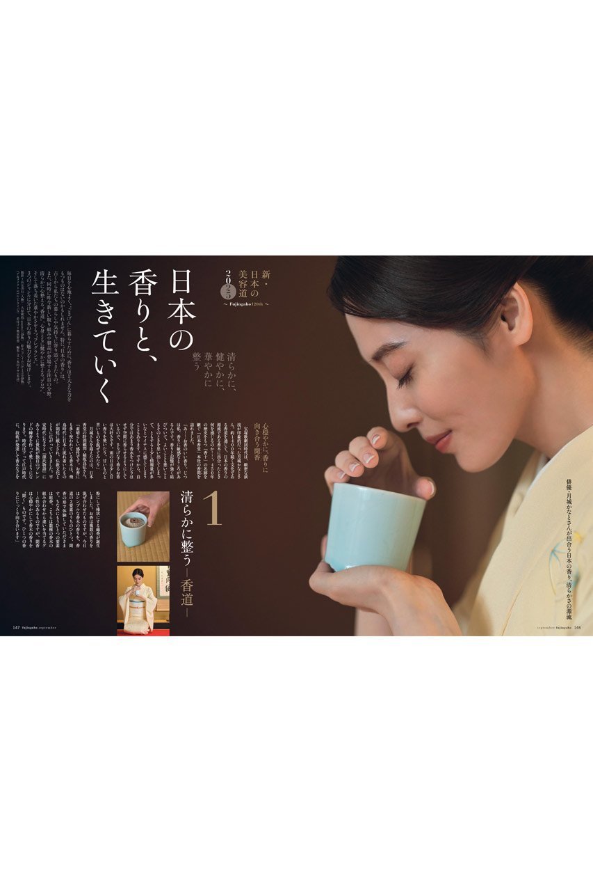 【ハースト婦人画報社/Hearst Fujingaho / GOODS】の【送料無料】婦人画報 9月号(2025/8/1発売) 人気、トレンドファッション・服の通販 founy(ファニー) 9月号 September Issue カメラ Camera Accessories ジャケット Jacket, Outerwear 雑誌 Magazine, Fashion Magazine トレンド Trend, Trending Now 定番 Standard, Basic Item 猫 Cat, Kitty フォーマル Formal, Dressy ラグジュアリー Luxury, Elegant 送料無料 Free Shipping ギフト プレゼント Gift / Present ビジネス 仕事 通勤 Business / Work / Commuting other-6|ID: prp329100004655156 ipo3291000000034525305