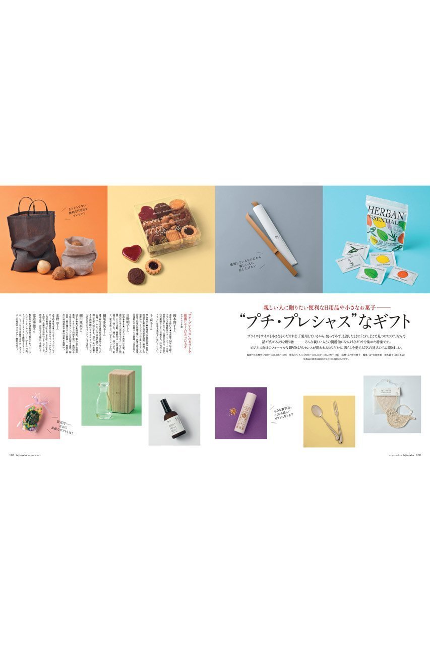 【ハースト婦人画報社/Hearst Fujingaho / GOODS】の【送料無料】婦人画報 9月号(2025/8/1発売) 人気、トレンドファッション・服の通販 founy(ファニー) 9月号 September Issue カメラ Camera Accessories ジャケット Jacket, Outerwear 雑誌 Magazine, Fashion Magazine トレンド Trend, Trending Now 定番 Standard, Basic Item 猫 Cat, Kitty フォーマル Formal, Dressy ラグジュアリー Luxury, Elegant 送料無料 Free Shipping ギフト プレゼント Gift / Present ビジネス 仕事 通勤 Business / Work / Commuting other-8|ID: prp329100004655156 ipo3291000000034525308