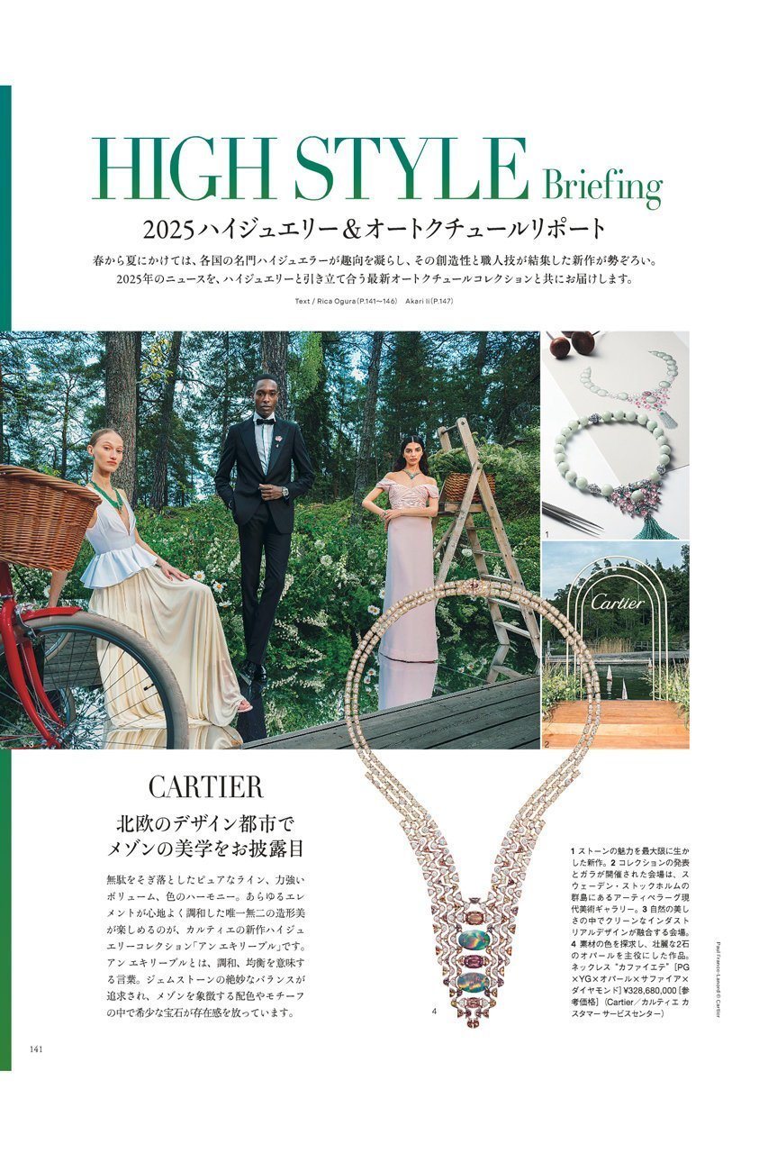 【ハースト婦人画報社/Hearst Fujingaho / GOODS】の【送料無料】Richesse 2025/FALL No.53(2025/9/27発売) 人気、トレンドファッション・服の通販 founy(ファニー) ウォッチ Wristwatch エレガント 上品 Elegant 春 Spring 秋 Autumn コレクション Collection, Seasonal Line 今季 This Season, Current Season ジュエリー Jewelry, Accessories 雑誌 Magazine, Fashion Magazine トレンド Trend, Trending Now 人気 Popular, Best Seller バランス Balance, Style Balance フランス France, French ラグジュアリー Luxury, Elegant 送料無料 Free Shipping おすすめ Recommended / Our Picks 夏 Summer other-6|ID: prp329100004706772 ipo3291000000034525245