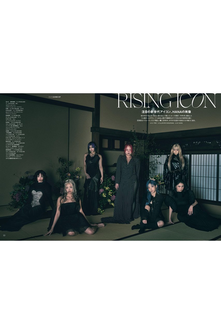 【ハースト婦人画報社/Hearst Fujingaho / GOODS】の【送料無料】エル・ジャポン2025年12月号(2025/10/28発売) 人気、トレンドファッション・服の通販 founy(ファニー) 　春　Spring　秋　Autumn　コレクション　Collection, Seasonal Line　12月号　December Issue　ストーン　Stone, Gem-Like　雑誌　Magazine, Fashion Magazine　トレンド　Trend, Trending Now　人気　Popular, Best Seller　パフォーマンス　Performance, Active Function　ロンドン　London Style, British Inspired　冬　Winter / This Winter　A/W・秋冬　Autumn/Winter　S/S・春夏　SS, Spring/Summer, Warm Season　送料無料　Free Shipping　夏　Summer　other-3|ID: prp329100004707924 ipo3291000000035512468