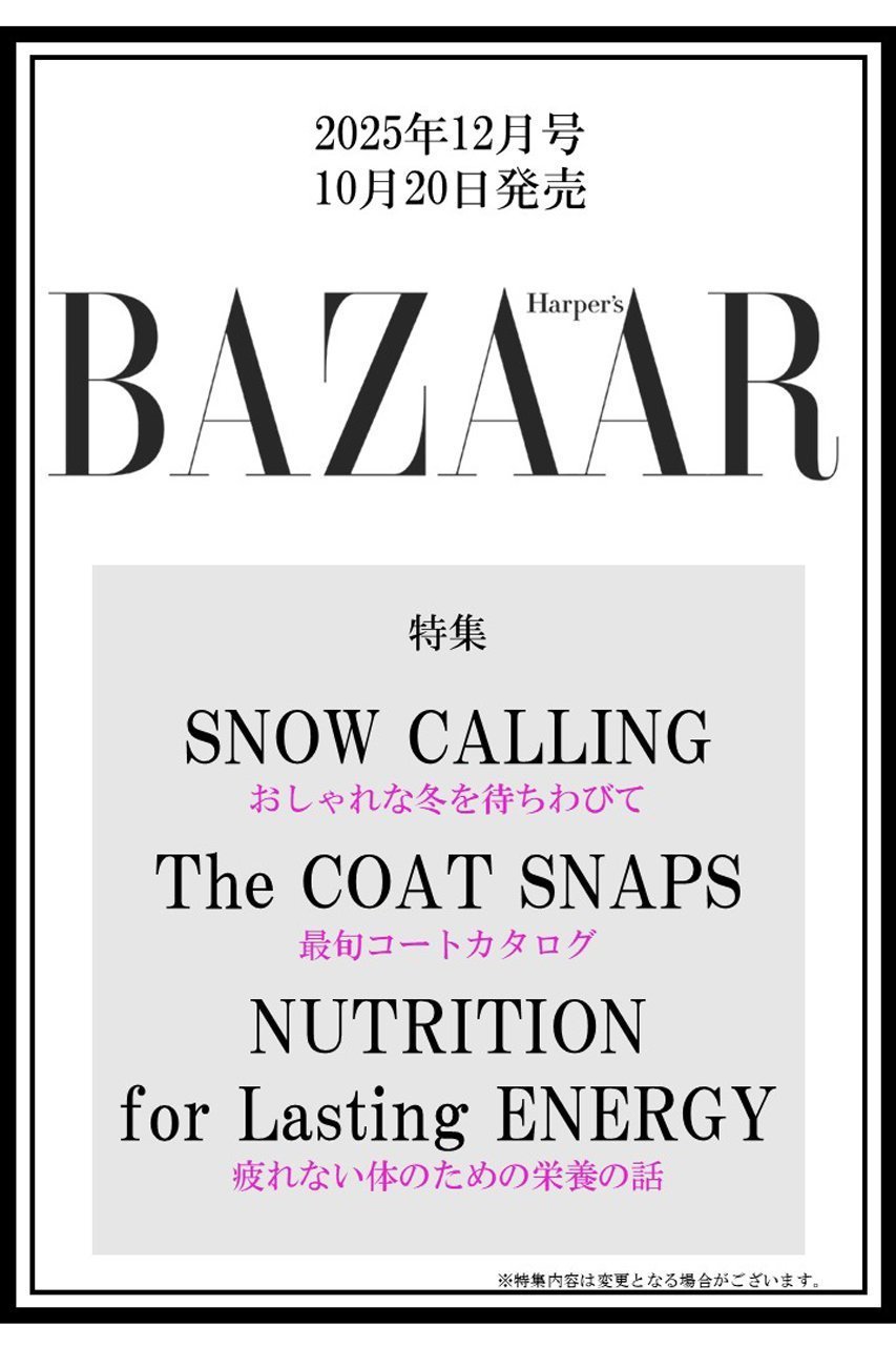 【ハースト婦人画報社/Hearst Fujingaho】の【送料無料】Harper s BAZAAR 12月号(2025/10/20発売) 人気、トレンドファッション・服の通販 founy(ファニー) 　ファッション　Fashion　レディースファッション　Fashion for Women　アウトドア　Outdoor Clothing　今季　This Season, Current Season　12月号　December Issue　ショルダー　Shoulder, Shoulder Strap　雑誌　Magazine, Fashion Magazine　リアル　Real, Realistic　冬　Winter / This Winter　送料無料　Free Shipping　ホリデーシーズン　Holiday Season　 other-1|ID: prp329100004709378 ipo3291000000034017196