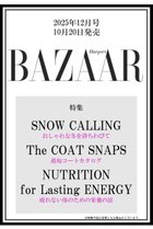 【ハースト婦人画報社/Hearst Fujingaho】の【送料無料】Harper s BAZAAR 12月号(2025/10/20発売) -|ID: prp329100004709378 ipo3291000000034017197