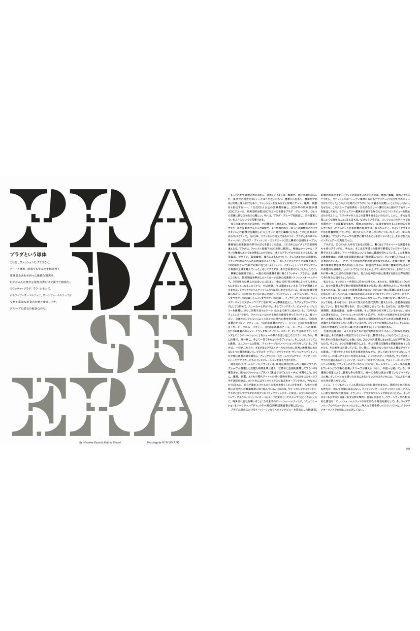 【ハースト婦人画報社/Hearst Fujingaho / GOODS】の【送料無料】Harper s BAZAAR 12月号(2025/10/20発売) 人気、トレンドファッション・服の通販 founy(ファニー) 　12月号　December Issue　ショルダー　Shoulder, Shoulder Strap　ジャケット　Jacket, Outerwear　雑誌　Magazine, Fashion Magazine　ドレス　Dress, One-Piece　バランス　Balance, Style Balance　フランス　France, French　マフラー　Scarf, Muffler　冬　Winter / This Winter　送料無料　Free Shipping　other-5|ID: prp329100004709378 ipo3291000000036183248