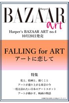 【ハースト婦人画報社/Hearst Fujingaho】の【送料無料】Harper s BAZAAR art No.4(2025/10/20発売) -|ID: prp329100004709379 ipo3291000000034017199