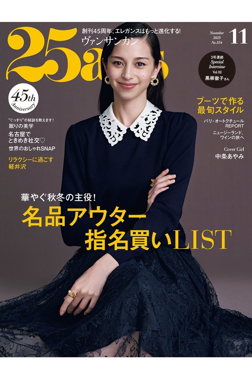 【ハースト婦人画報社/Hearst Fujingaho / GOODS】の【送料無料】25ans 11月号(2025/9/27発売) 人気、トレンドファッション・服の通販 founy(ファニー) 　エレガント 上品　Elegant　秋　Autumn　今季　This Season, Current Season　11月号　November Issue　雑誌　Magazine, Fashion Magazine　チェック　Check, Plaid, Tartan　トレンド　Trend, Trending Now　リアル　Real, Realistic　冬　Winter / This Winter　A/W・秋冬　Autumn/Winter　送料無料　Free Shipping　 other-1|ID: prp329100004710686 ipo3291000000034525228