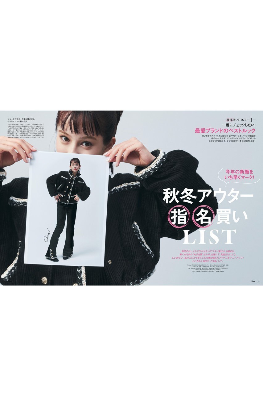 【ハースト婦人画報社/Hearst Fujingaho / GOODS】の【送料無料】25ans 11月号(2025/9/27発売) 人気、トレンドファッション・服の通販 founy(ファニー) 　エレガント 上品　Elegant　秋　Autumn　今季　This Season, Current Season　11月号　November Issue　雑誌　Magazine, Fashion Magazine　チェック　Check, Plaid, Tartan　トレンド　Trend, Trending Now　リアル　Real, Realistic　冬　Winter / This Winter　A/W・秋冬　Autumn/Winter　送料無料　Free Shipping　other-2|ID: prp329100004710686 ipo3291000000034525230