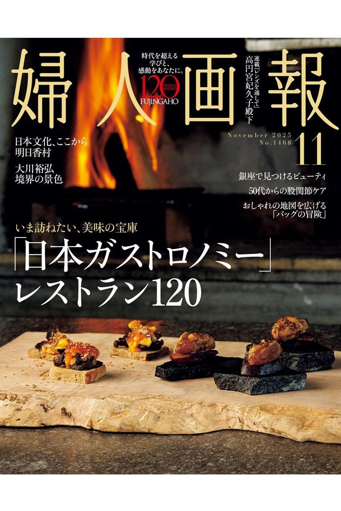 【ハースト婦人画報社/Hearst Fujingaho / GOODS】の【送料無料】婦人画報 11月号(2025/10/1発売) インテリア・キッズ・メンズ・レディースファッション・服の通販 founy(ファニー) https://founy.com/ 秋 Autumn 11月号 November Issue 雑誌 Magazine, Fashion Magazine 定番 Standard, Basic Item フォルム Silhouette, Form ワーク Workwear, Utility Style 送料無料 Free Shipping |ID: prp329100004713029 ipo3291000000034525495