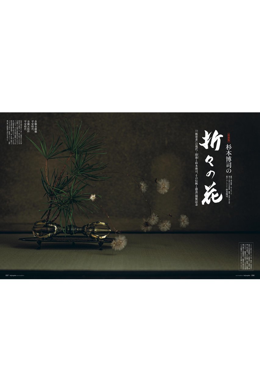 【ハースト婦人画報社/Hearst Fujingaho / GOODS】の【送料無料】婦人画報 11月号(2025/10/1発売) 人気、トレンドファッション・服の通販 founy(ファニー) 秋 Autumn 11月号 November Issue 雑誌 Magazine, Fashion Magazine 定番 Standard, Basic Item フォルム Silhouette, Form ワーク Workwear, Utility Style 送料無料 Free Shipping other-4|ID: prp329100004713029 ipo3291000000034525499