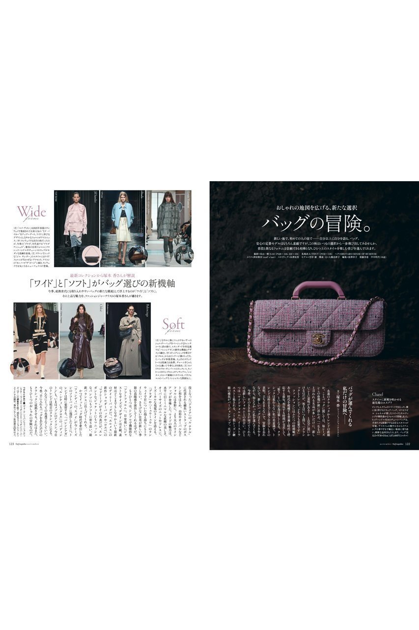 【ハースト婦人画報社/Hearst Fujingaho / GOODS】の【送料無料】婦人画報 11月号(2025/10/1発売) 人気、トレンドファッション・服の通販 founy(ファニー) 　秋　Autumn　11月号　November Issue　雑誌　Magazine, Fashion Magazine　定番　Standard, Basic Item　フォルム　Silhouette, Form　ワーク　Workwear, Utility Style　送料無料　Free Shipping　other-6|ID: prp329100004713029 ipo3291000000035680813