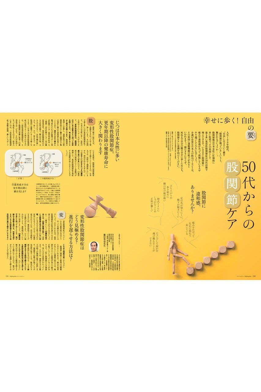【ハースト婦人画報社/Hearst Fujingaho / GOODS】の【送料無料】婦人画報 11月号(2025/10/1発売) 人気、トレンドファッション・服の通販 founy(ファニー) 　秋　Autumn　11月号　November Issue　雑誌　Magazine, Fashion Magazine　定番　Standard, Basic Item　フォルム　Silhouette, Form　ワーク　Workwear, Utility Style　送料無料　Free Shipping　other-8|ID: prp329100004713029 ipo3291000000035680817