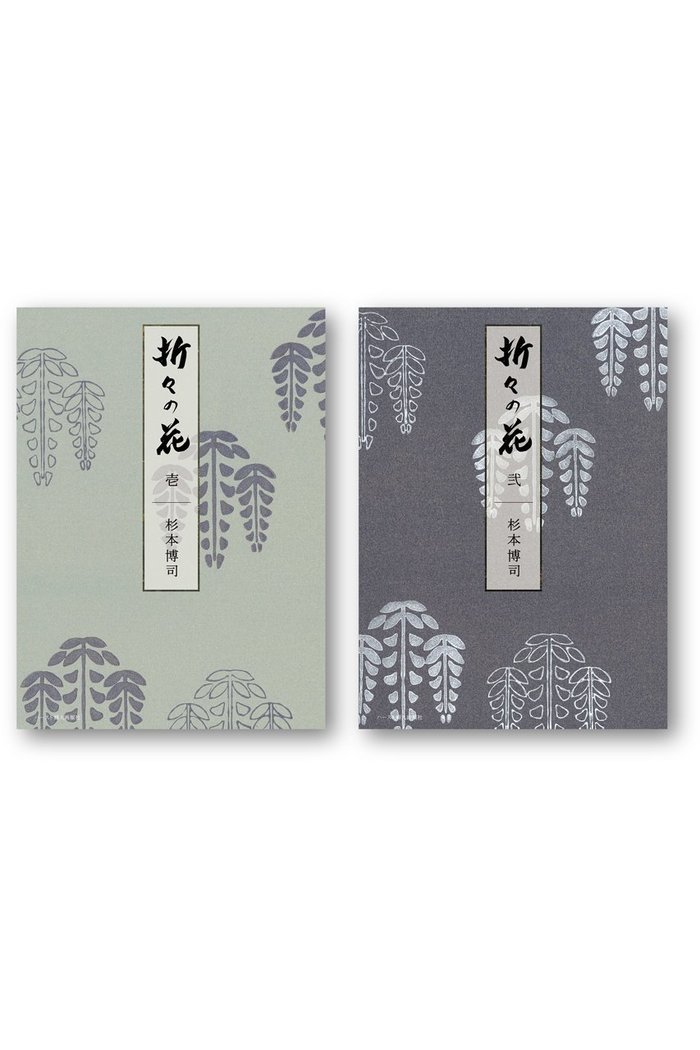 【ハースト婦人画報社/Hearst Fujingaho】の【送料無料】婦人画報書籍 「折々の花 壱」「折々の花 弐」2巻セット(2025/10/1発売) インテリア・キッズ・メンズ・レディースファッション・服の通販 founy(ファニー) https://founy.com/ ファッション Fashion レディースファッション Fashion for Women 雑誌 Magazine, Fashion Magazine ニューヨーク New York, NYC Style 人気 Popular, Best Seller フランス France, French 送料無料 Free Shipping 新作・新入荷 New Arrivals / New In |ID: prp329100004715375 ipo3291000000034068304