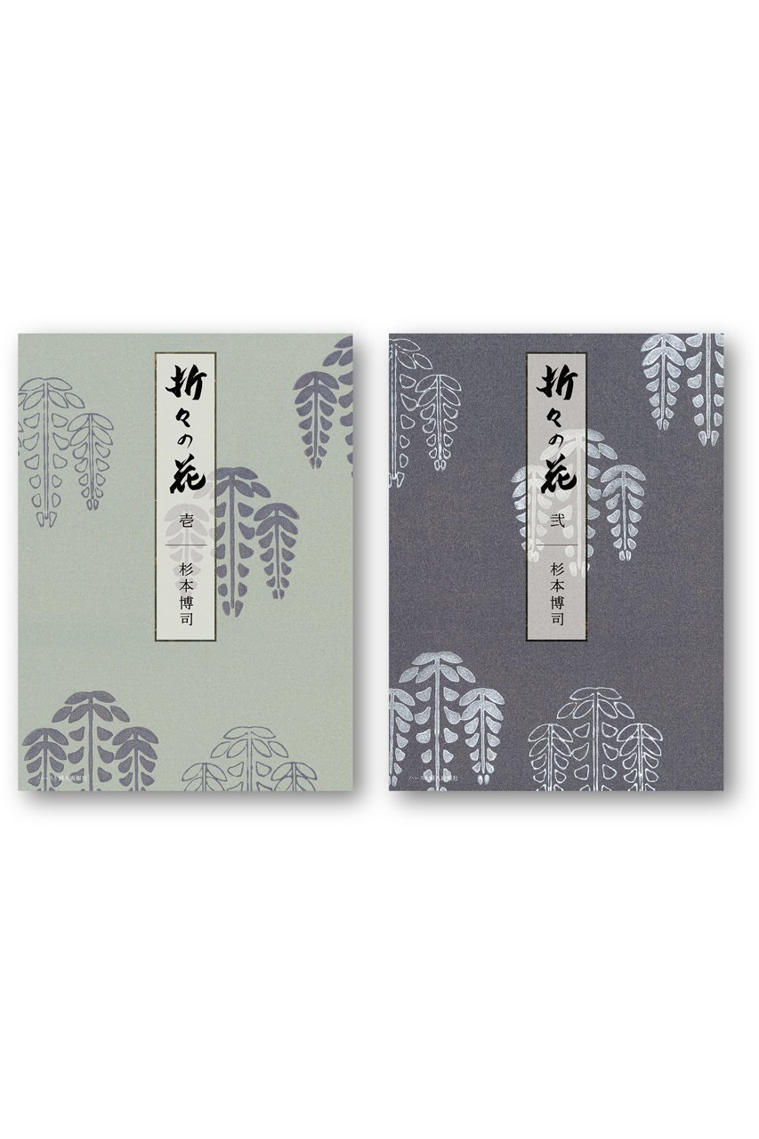 【ハースト婦人画報社/Hearst Fujingaho】の【送料無料】婦人画報書籍 「折々の花 壱」「折々の花 弐」2巻セット(2025/10/1発売) 人気、トレンドファッション・服の通販 founy(ファニー) 　ファッション　Fashion　レディースファッション　Fashion for Women　雑誌　Magazine, Fashion Magazine　ニューヨーク　New York, NYC Style　人気　Popular, Best Seller　フランス　France, French　送料無料　Free Shipping　新作・新入荷　New Arrivals / New In　 other-1|ID: prp329100004715375 ipo3291000000034068304
