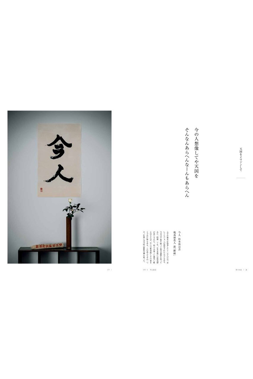 【ハースト婦人画報社/Hearst Fujingaho】の【送料無料】婦人画報書籍 「折々の花 壱」「折々の花 弐」2巻セット(2025/10/1発売) 人気、トレンドファッション・服の通販 founy(ファニー) 　ファッション　Fashion　レディースファッション　Fashion for Women　雑誌　Magazine, Fashion Magazine　ニューヨーク　New York, NYC Style　人気　Popular, Best Seller　フランス　France, French　送料無料　Free Shipping　新作・新入荷　New Arrivals / New In　other-5|ID: prp329100004715375 ipo3291000000034068311
