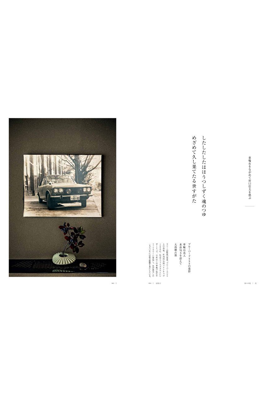 【ハースト婦人画報社/Hearst Fujingaho / GOODS】の【送料無料】婦人画報書籍 「折々の花 弐」(2025/10/1発売) 人気、トレンドファッション・服の通販 founy(ファニー) 　雑誌　Magazine, Fashion Magazine　ニューヨーク　New York, NYC Style　人気　Popular, Best Seller　フランス　France, French　送料無料　Free Shipping　other-3|ID: prp329100004715377 ipo3291000000035717294