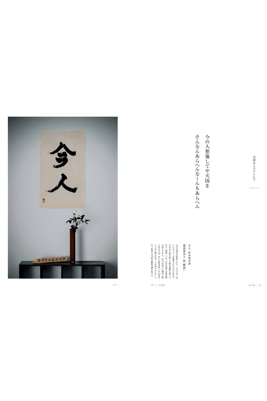 【ハースト婦人画報社/Hearst Fujingaho / GOODS】の【送料無料】婦人画報書籍 「折々の花 弐」(2025/10/1発売) 人気、トレンドファッション・服の通販 founy(ファニー) 　雑誌　Magazine, Fashion Magazine　ニューヨーク　New York, NYC Style　人気　Popular, Best Seller　フランス　France, French　送料無料　Free Shipping　other-4|ID: prp329100004715377 ipo3291000000035717297