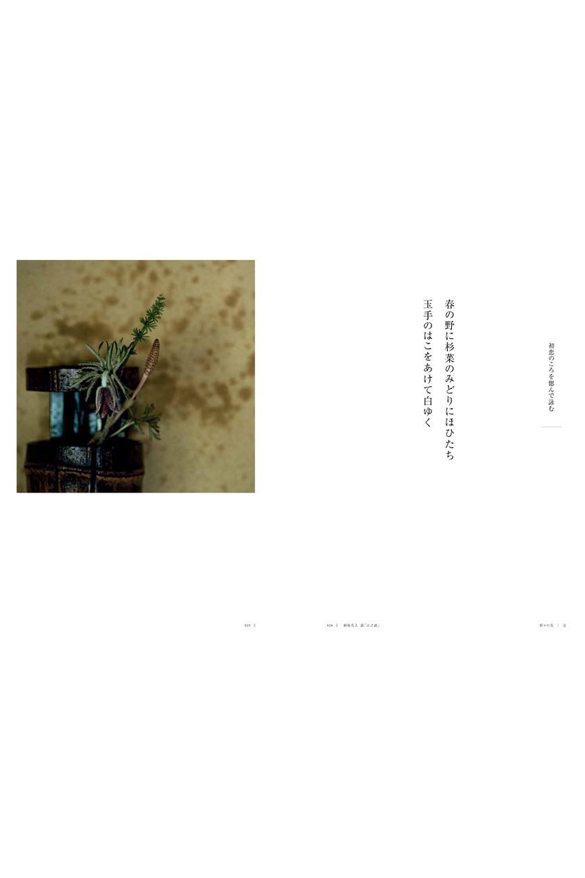【ハースト婦人画報社/Hearst Fujingaho】の【送料無料】婦人画報書籍 「折々の花 壱」(2025/10/1発売) 人気、トレンドファッション・服の通販 founy(ファニー) 　ファッション　Fashion　レディースファッション　Fashion for Women　雑誌　Magazine, Fashion Magazine　ニューヨーク　New York, NYC Style　人気　Popular, Best Seller　フランス　France, French　送料無料　Free Shipping　新作・新入荷　New Arrivals / New In　other-4|ID: prp329100004715379 ipo3291000000034068334