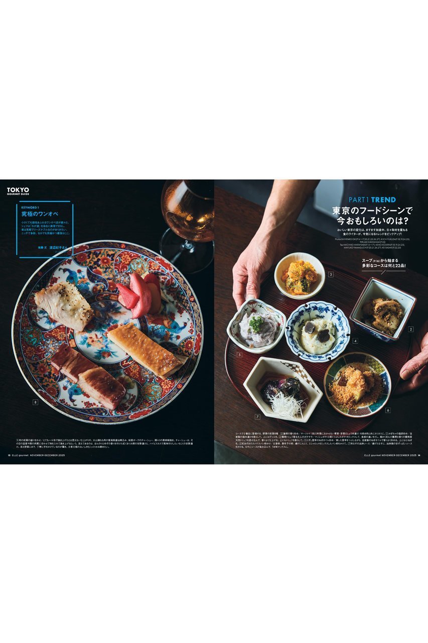 【ハースト婦人画報社/Hearst Fujingaho】の【送料無料】ELLE gourmet 11月号 No.47(2025/10/6発売) 人気、トレンドファッション・服の通販 founy(ファニー) 　ファッション　Fashion　レディースファッション　Fashion for Women　11月号　November Issue　シンプル　Simple, Minimal　スタンド　Stand Collar, Upright Stand　皿　Plate, Dish　雑誌　Magazine, Fashion Magazine　トレンド　Trend, Trending Now　送料無料　Free Shipping　other-3|ID: prp329100004717744 ipo3291000000034089592