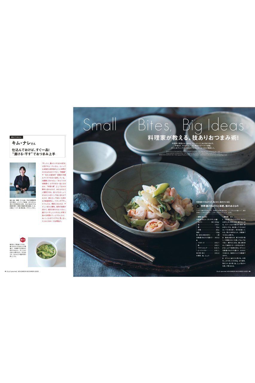 【ハースト婦人画報社/Hearst Fujingaho】の【送料無料】ELLE gourmet 11月号 No.47(2025/10/6発売) 人気、トレンドファッション・服の通販 founy(ファニー) 　ファッション　Fashion　レディースファッション　Fashion for Women　11月号　November Issue　シンプル　Simple, Minimal　スタンド　Stand Collar, Upright Stand　皿　Plate, Dish　雑誌　Magazine, Fashion Magazine　トレンド　Trend, Trending Now　送料無料　Free Shipping　other-5|ID: prp329100004717744 ipo3291000000034089594