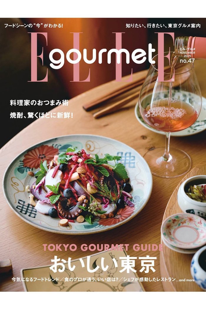 【ハースト婦人画報社/Hearst Fujingaho / GOODS】の【送料無料】ELLE gourmet 11月号 No.47(2025/10/6発売) インテリア・キッズ・メンズ・レディースファッション・服の通販 founy(ファニー) https://founy.com/ 11月号 November Issue シンプル Simple, Minimal スタンド Stand Collar, Upright Stand 皿 Plate, Dish 雑誌 Magazine, Fashion Magazine トレンド Trend, Trending Now 送料無料 Free Shipping |ID: prp329100004717744 ipo3291000000035833334