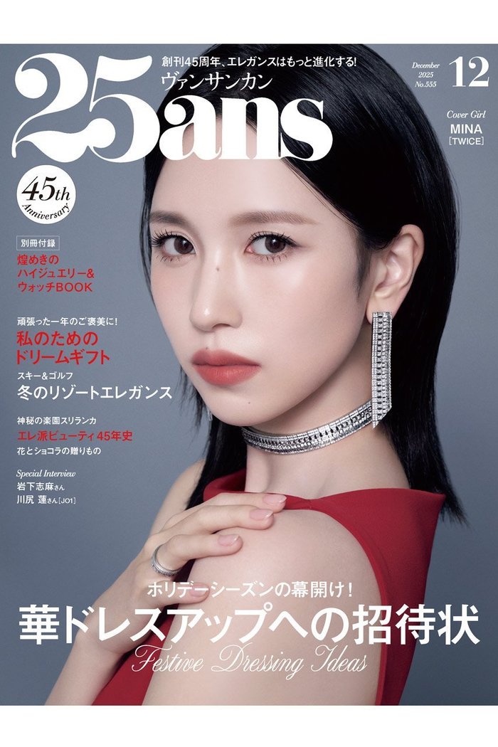 【ハースト婦人画報社/Hearst Fujingaho / GOODS】の【送料無料】25ans 12月号(2025/10/28発売) インテリア・キッズ・メンズ・レディースファッション・服の通販 founy(ファニー) https://founy.com/ ウォッチ Wristwatch エレガント 上品 Elegant カラフル Colorful Design クール Cool, Chic 12月号 December Issue ジュエリー Jewelry, Accessories スポーツ Sports, Activewear 雑誌 Magazine, Fashion Magazine リゾート Resort, Vacation Style 冬 Winter / This Winter 送料無料 Free Shipping ホリデーシーズン Holiday Season ゴルフ Golf ギフト プレゼント Gift / Present |ID: prp329100004717752 ipo3291000000036228017